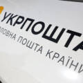 Укрпошта оприлюднила графік роботи під час новорічних свят