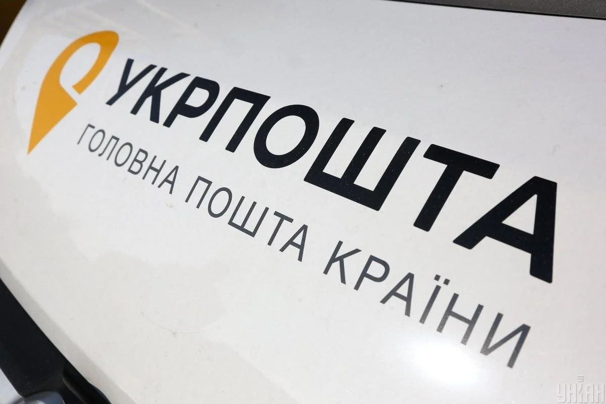 Укрпошта оприлюднила графік роботи під час новорічних свят