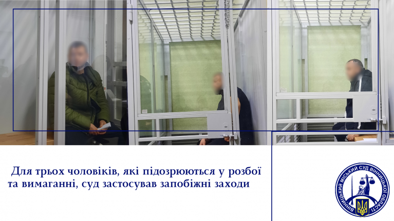 1934952_slider Трьох підозрюваних у розбої та вимаганні взяли під варту у Вінниці