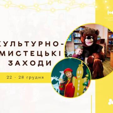 Мистецька Вінниця: ваш гід культурними подіями тижня