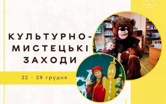 Мистецька Вінниця: ваш гід культурними подіями тижня