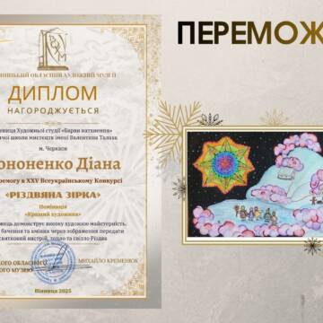 599952784_1361882962615828_7789295246069102994_n «Різдвяна зірка-2025»: у Вінниці обрали переможців конкурсу