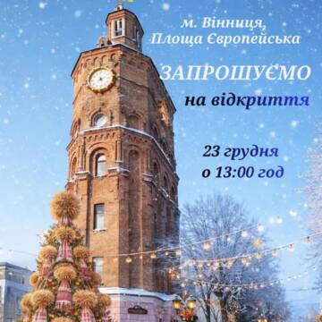 Дідух єднання: приходь та додай свій колосок до символу Різдва
