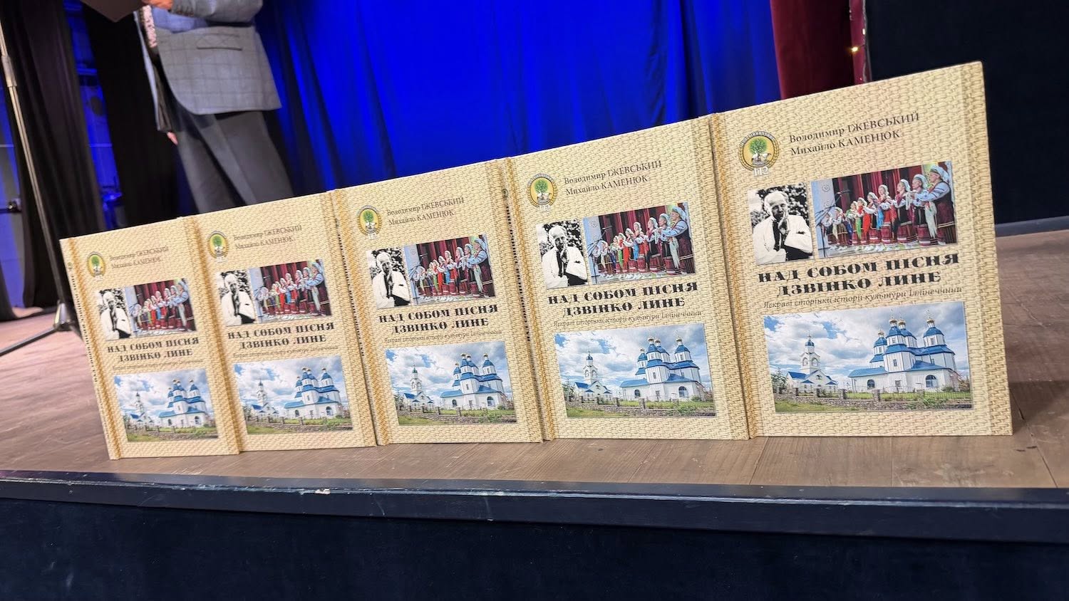 Літопис іллінецьких  традицій: світ побачила книга “Над Собом пісня дзвінко лине”