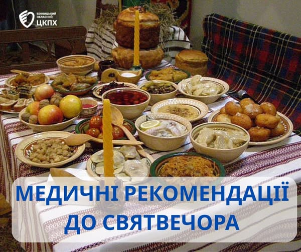 Пісні стави, помірність та дотримання кулінарних традицій вбережуть від переїдання