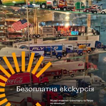 Безкоштовна екскурсія: транспорт розповість про Вінницю