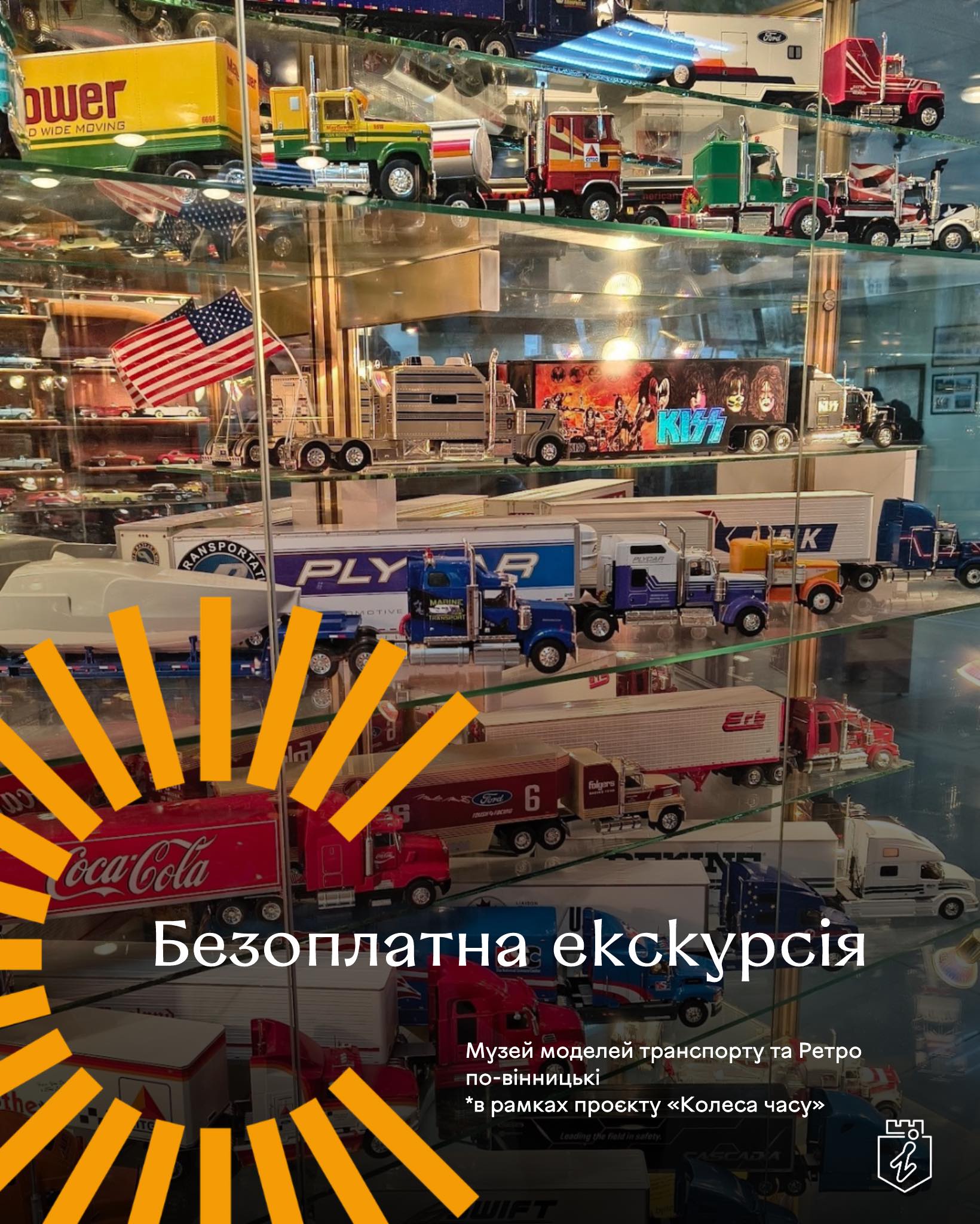 Безкоштовна екскурсія: транспорт розповість про Вінницю