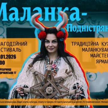 607291323_18517686712069689_5357828944856615181_n Усі на «Маланку-Подністрянку»: у Серебринцях пройде благодійний фестиваль