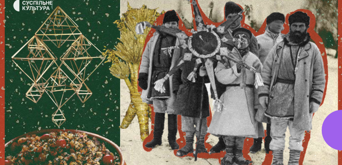 Різдвяний плейлист: добірка автентичних та сучасних пісень