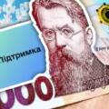 Комунальні послуги за “зимову тисячу”: як і де можна оплатити рахунки