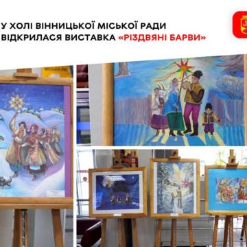 F0C651BF-9AA2-4A9D-B422-47F0EF86D896 «Різдвяні барви»: магія українських традицій у фарбах