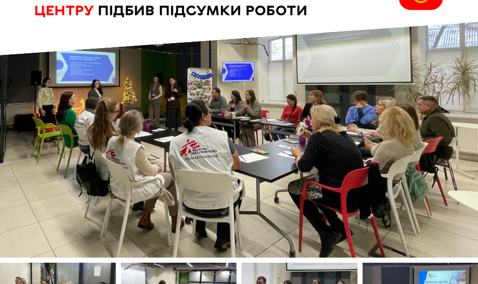 Психологічна стійкість Вінниці: підсумки роботи спеціалістів VinSmart Центру