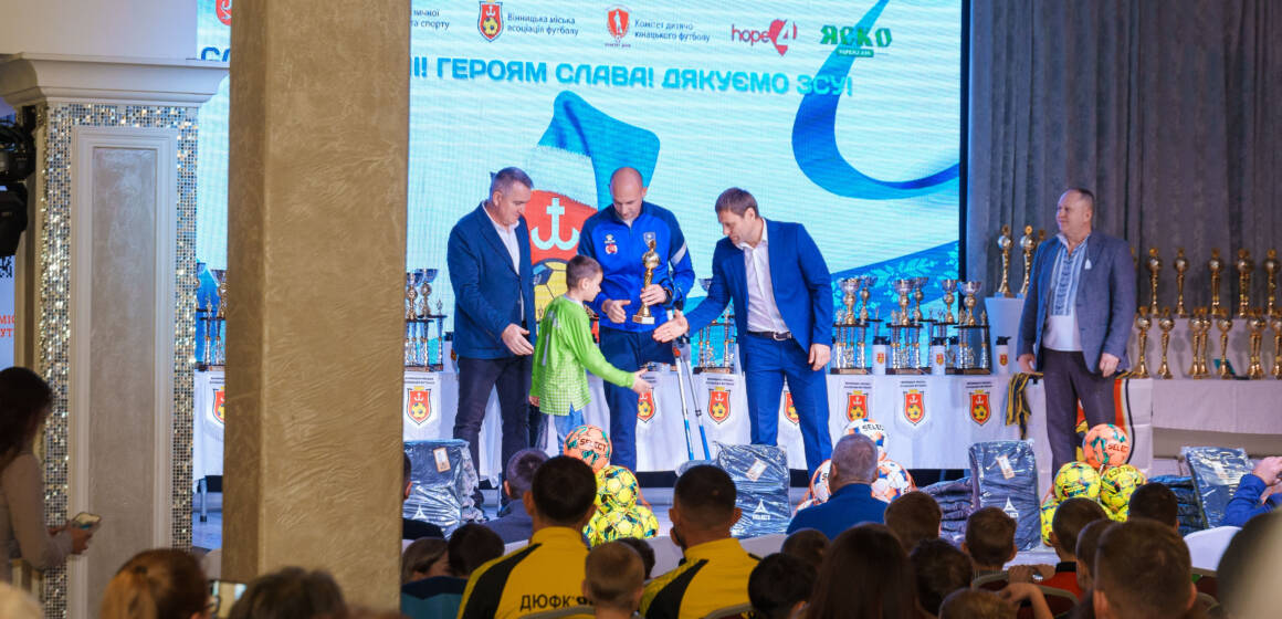 Майбутні зірки футболу: у Вінниці відзначили юних гравців
