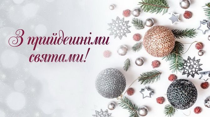 Прийдешнє, наступаюче чи передсвято: пояснює філологиня