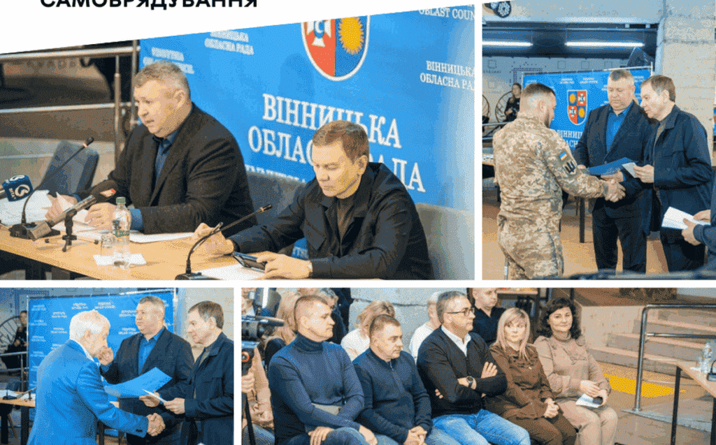 У Вінниці обговорили фінансові пріоритети та підтримку Сил оборони під час засідання Координаційної ради