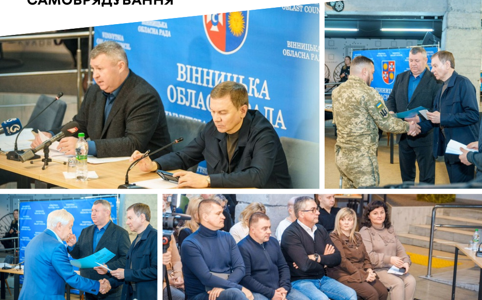 У Вінниці обговорили фінансові пріоритети та підтримку Сил оборони під час засідання Координаційної ради