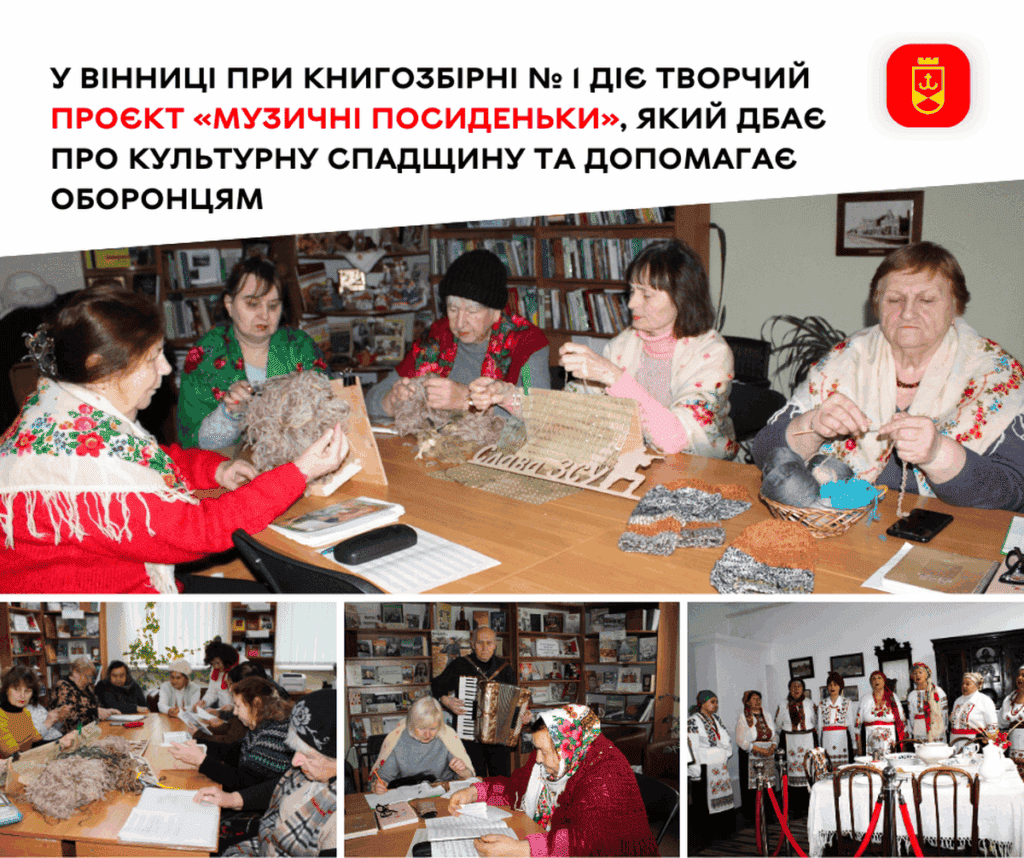 «Музичні посиденьки» у Вінниці: культурний фронт допомагає війську