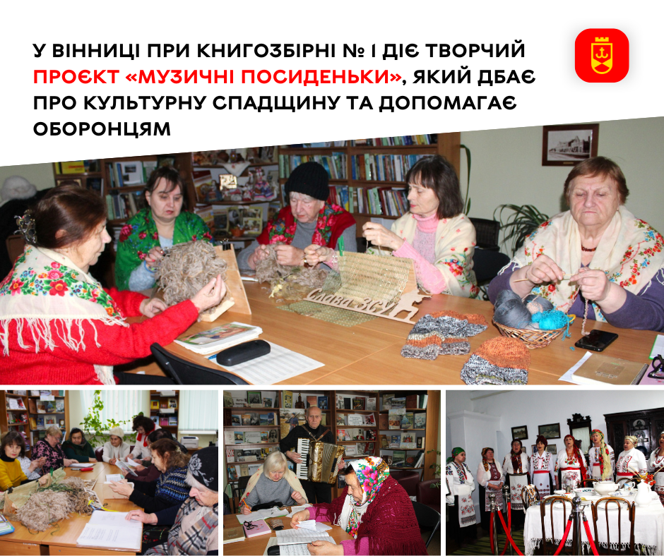 «Музичні посиденьки» у Вінниці: культурний фронт допомагає війську