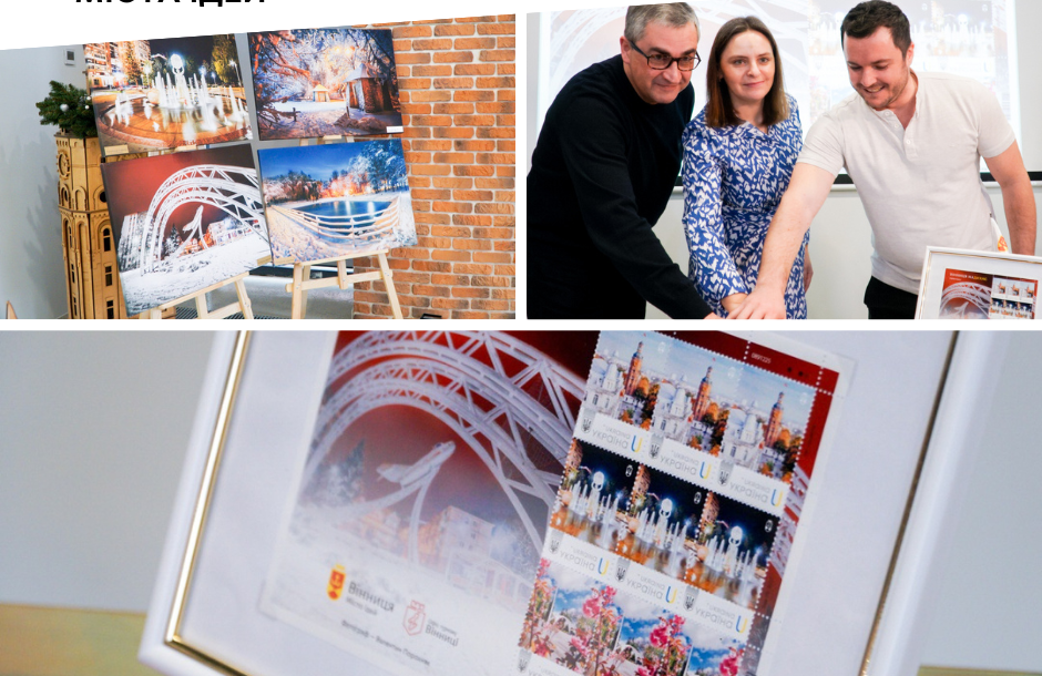 У Вінниці відбулося спецпогашення поштової марки «Вінниця наДихає. Пори року»