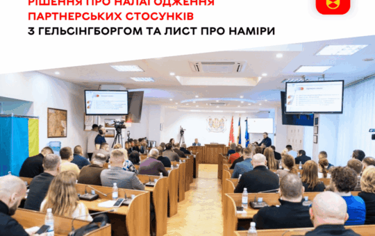 Вінниця та Гельсінгборг стануть містами-партнерами