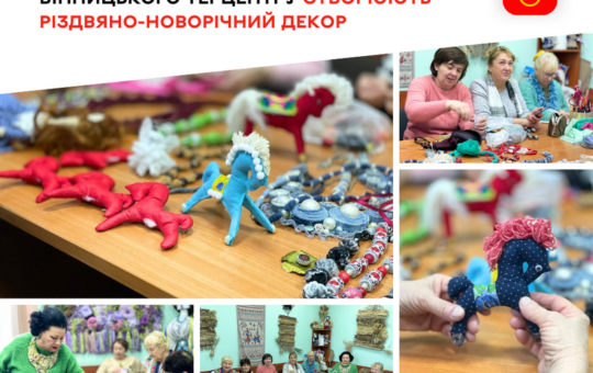 Вінницькі майстрині виготовляють обереги для захисників та створюють різдвяну магію