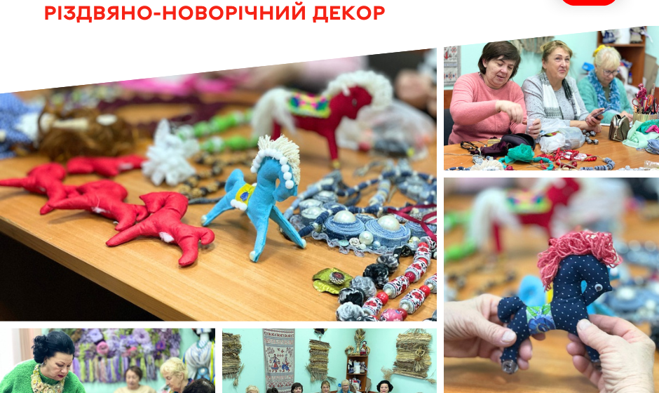 різдвяний декор в терцентрі Вінницькі майстрині виготовляють обереги для захисників та створюють різдвяну магію