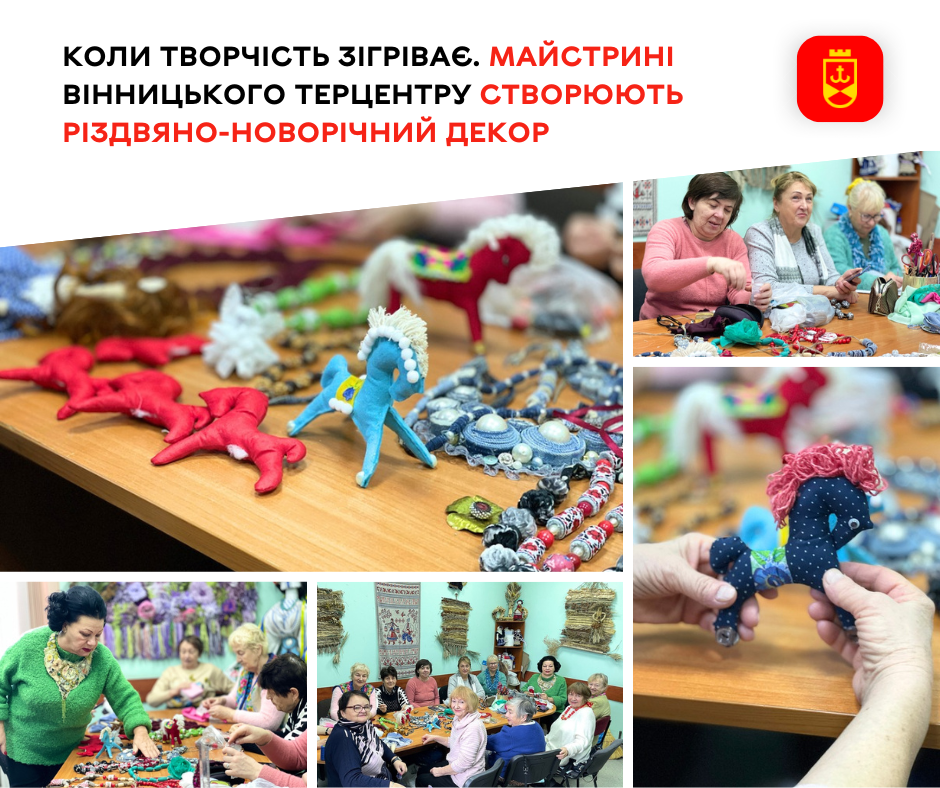 Вінницькі майстрині виготовляють обереги для захисників та створюють різдвяну магію