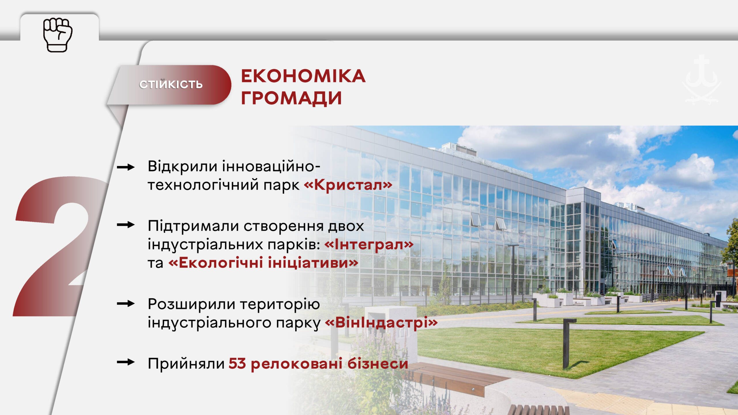 Стійкість міста: ключові інфраструктурні та економічні зміни Вінниці у 2025 році