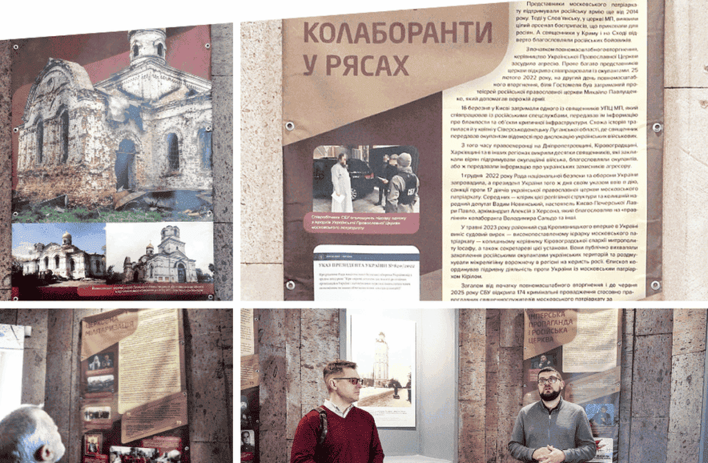 У Вінниці відкрилася виставка «Церковний рашизм»