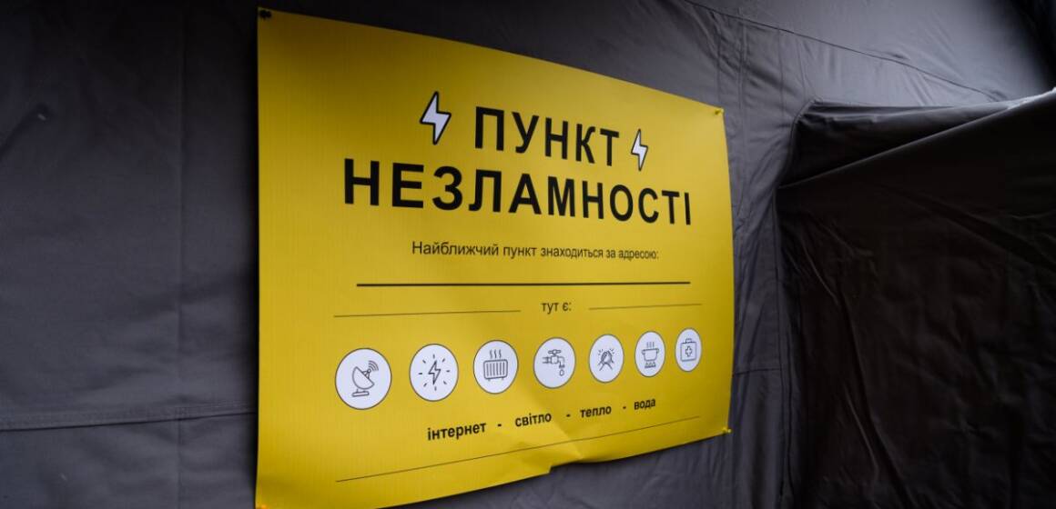 У громаді оновили графік роботи муніципальних пунктів незламності