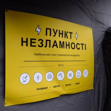 У громаді оновили графік роботи муніципальних пунктів незламності