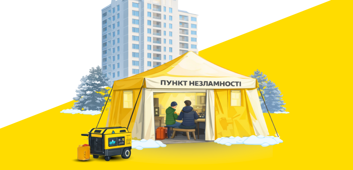 3ef03eb5-2a65-4cf3-bc85-b5f24418ce4f (1) Вінницька громада посилює підтримку населення: відкриють нові пункти незламності