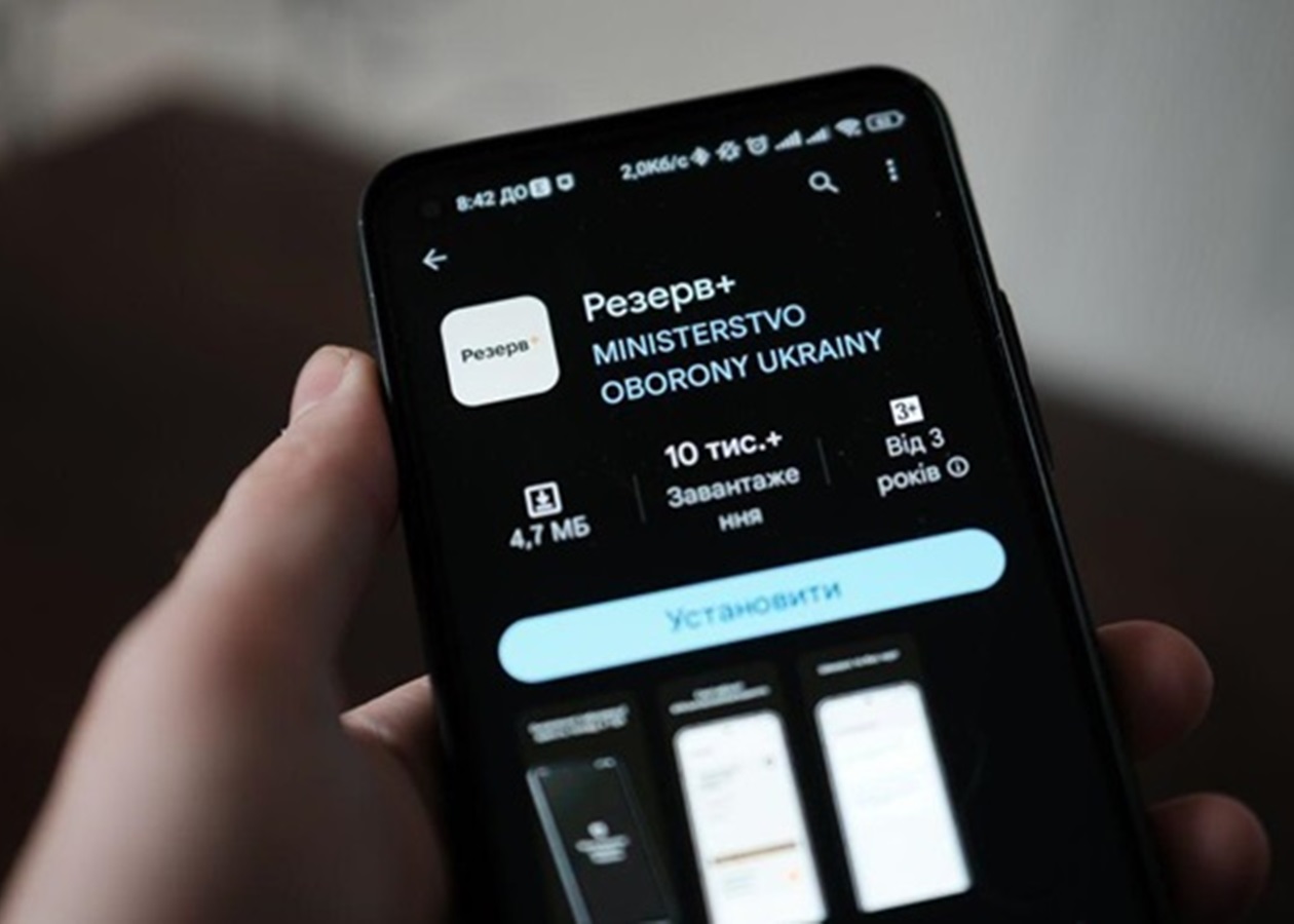 30 січня «Резерв+» тимчасово не працюватиме: інструкція для користувачів