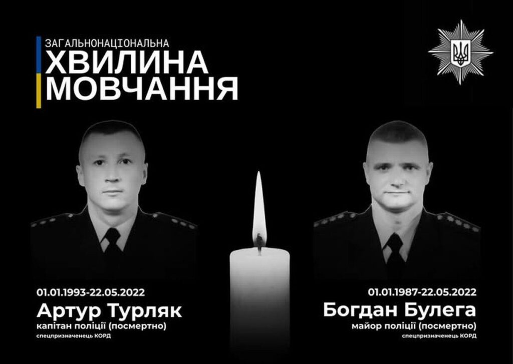 Народилися й загинули в один день