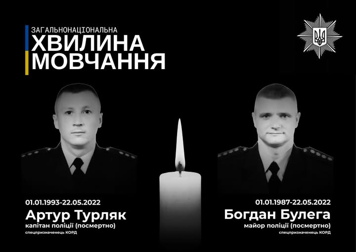 Народилися й загинули в один день