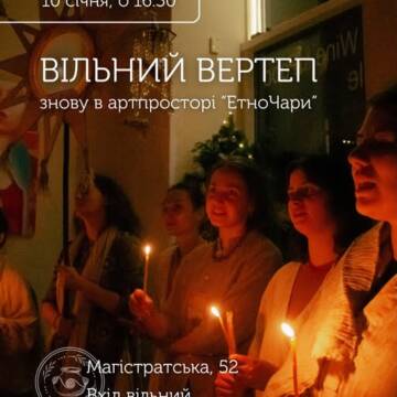 «Вільний вертеп» запрошує вінничан на театралізоване різдвяне дійство