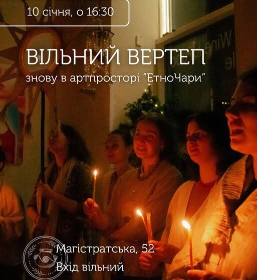 «Вільний вертеп» запрошує вінничан на театралізоване різдвяне дійство