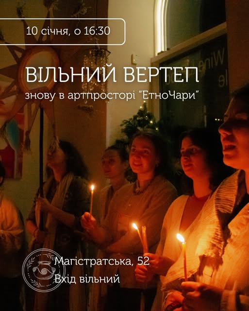 «Вільний вертеп» запрошує вінничан на театралізоване різдвяне дійство