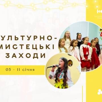 Мистецький тиждень у Вінниці: майстерки, виставки та музичні посиденьки