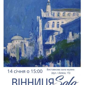 «Вінниця solo»: вінницький художник презентує персональну виставку