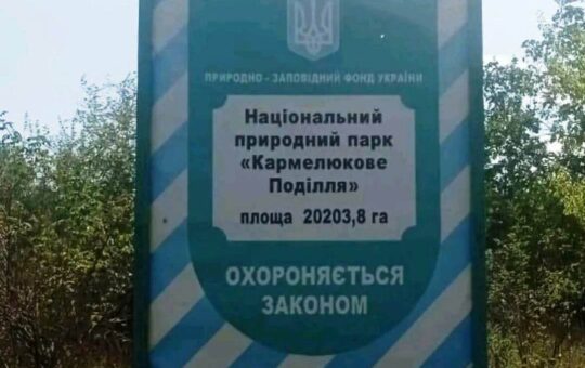 Незаконно розорали заповідник аграрії з Чечельниччини