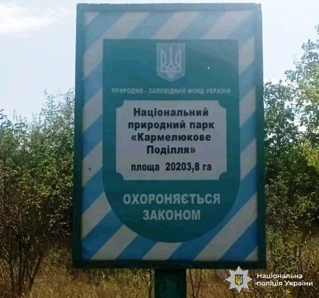 Незаконно розорали заповідник аграрії з Чечельниччини