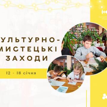 Кінопрем’єри, майстер-класи та історія міста: культурна афіша Вінниці