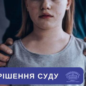 Жодної застави: підозрюваний у нарузі над дитиною залишиться за ґратами