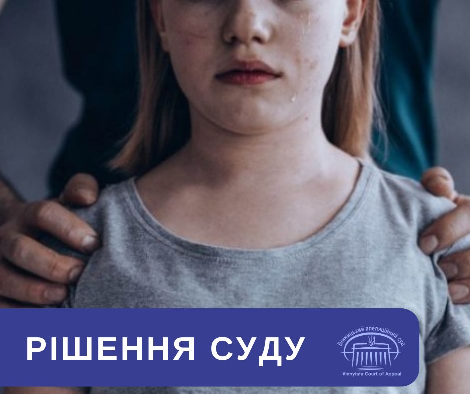 Жодної застави: підозрюваний у нарузі над дитиною залишиться за ґратами