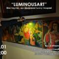 У Вінниці стартують екскурсії в темряві Luminousart (ВІДЕО)