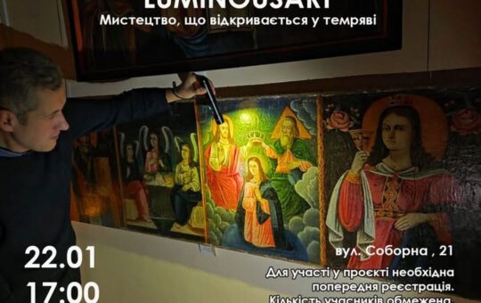У Вінниці стартують екскурсії в темряві Luminousart (ВІДЕО)