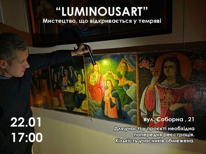 У Вінниці стартують екскурсії в темряві Luminousart (ВІДЕО)