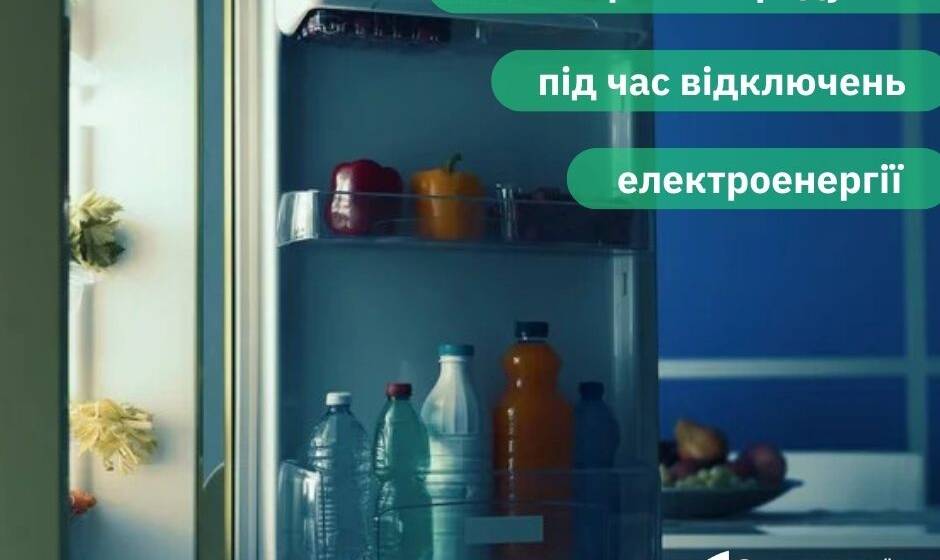 Як зберегти продукти свіжими під час вимкнень світла, розповіли медики