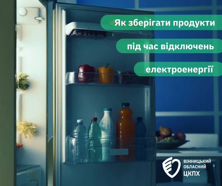 Як зберегти продукти свіжими під час вимкнень світла, розповіли медики